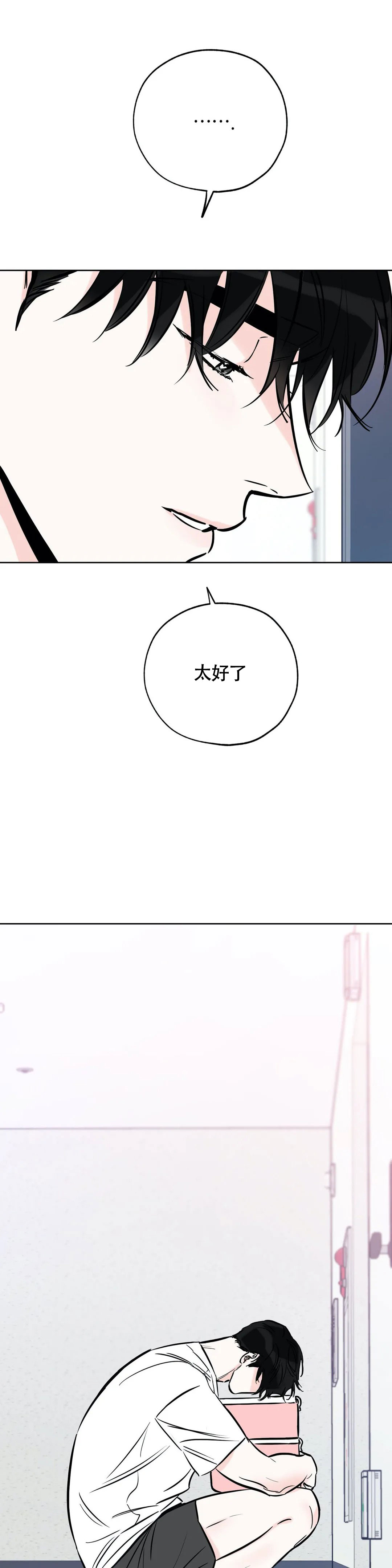 《幸运天堂》第122话 第6页