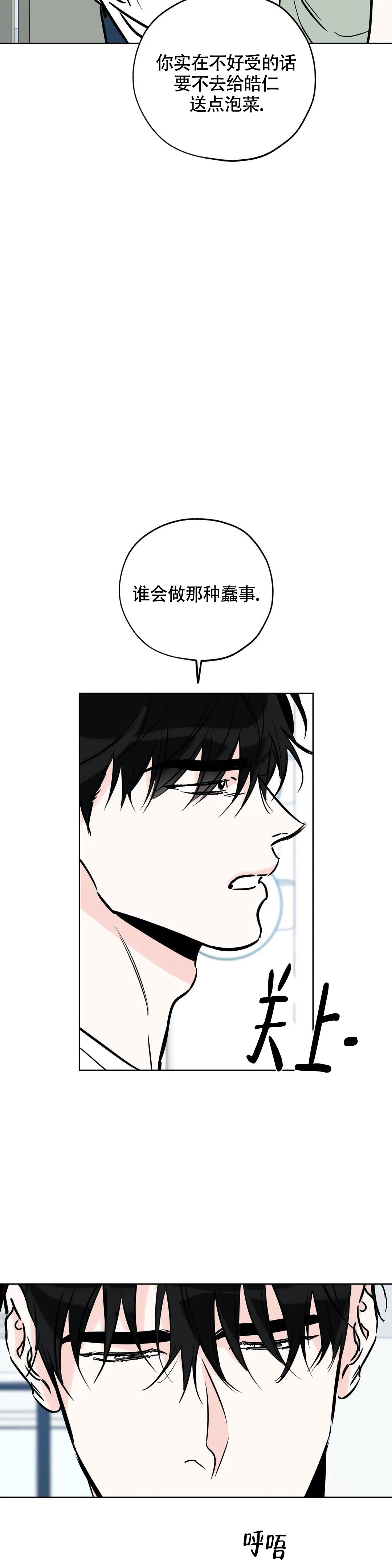 《幸运天堂》第121话 第10页