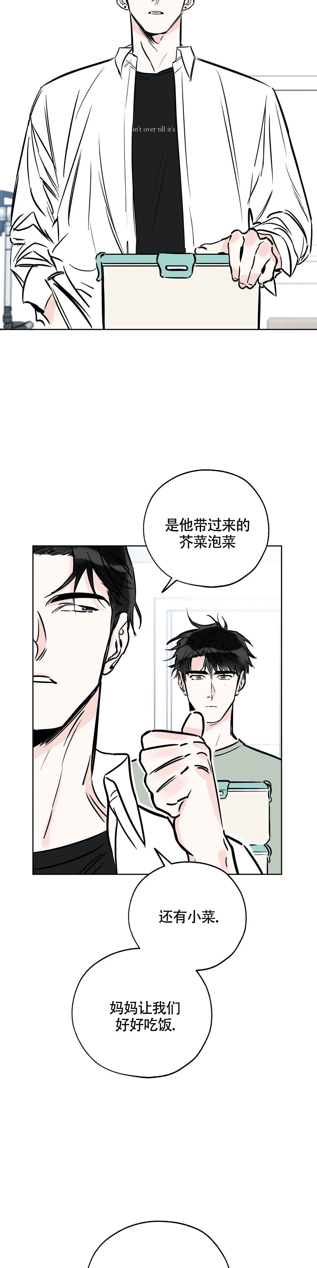 《幸运天堂》第121话 第2页