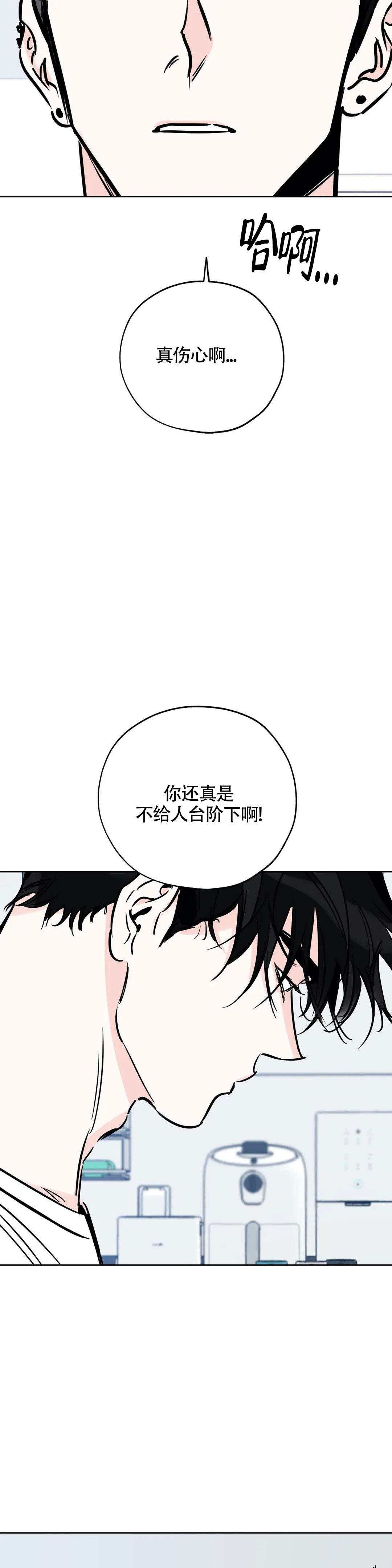 《幸运天堂》第121话 第4页