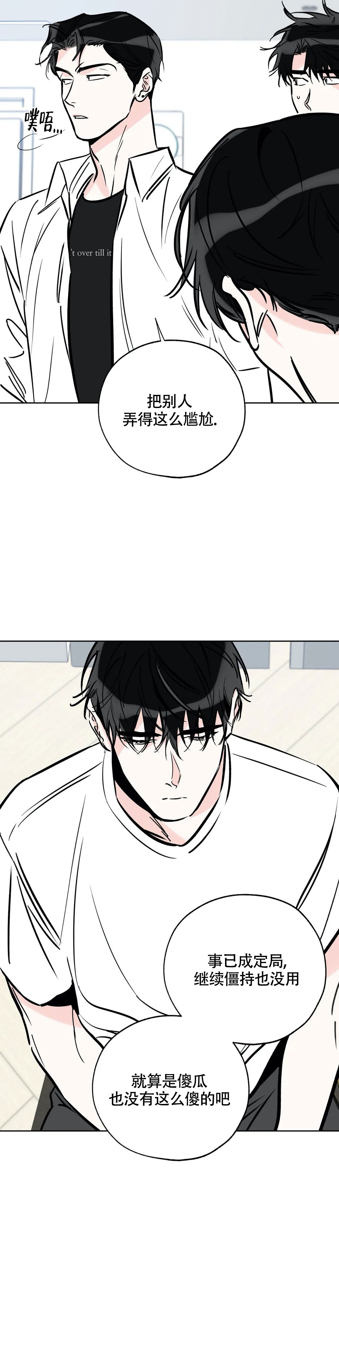 《幸运天堂》第121话 第5页