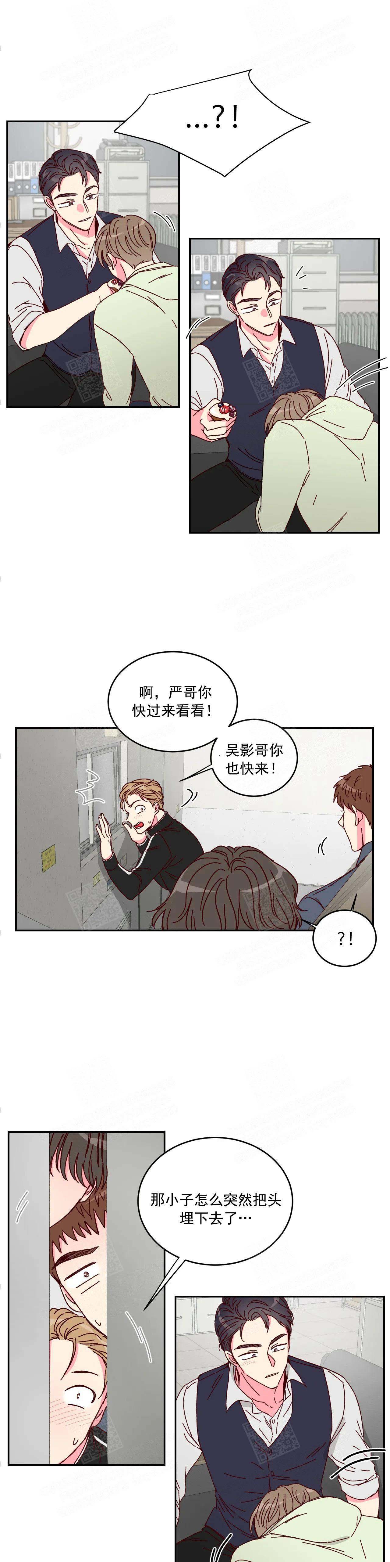 《理事的甜点》第5话 第10页