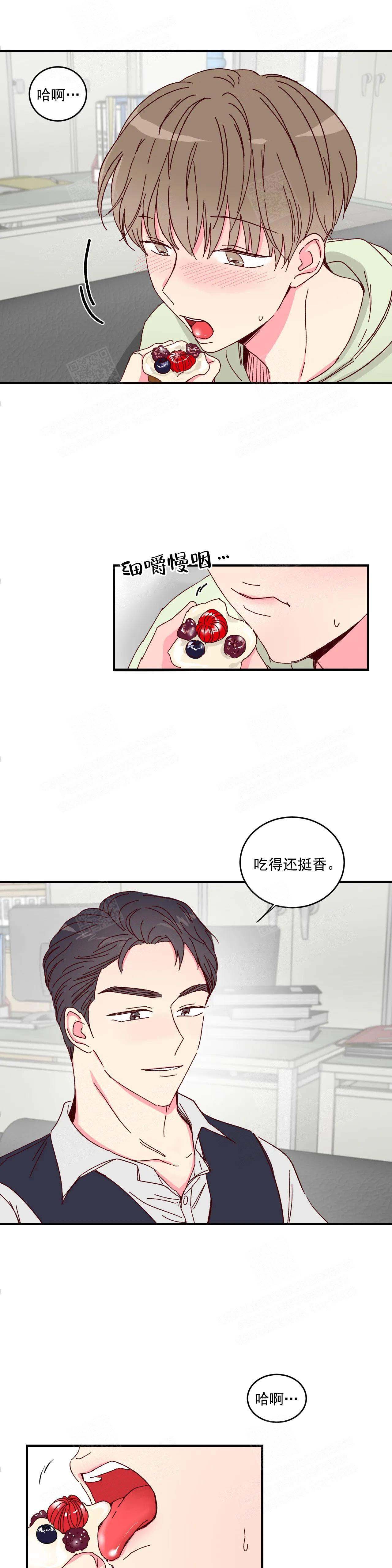 《理事的甜点》第5话 第2页