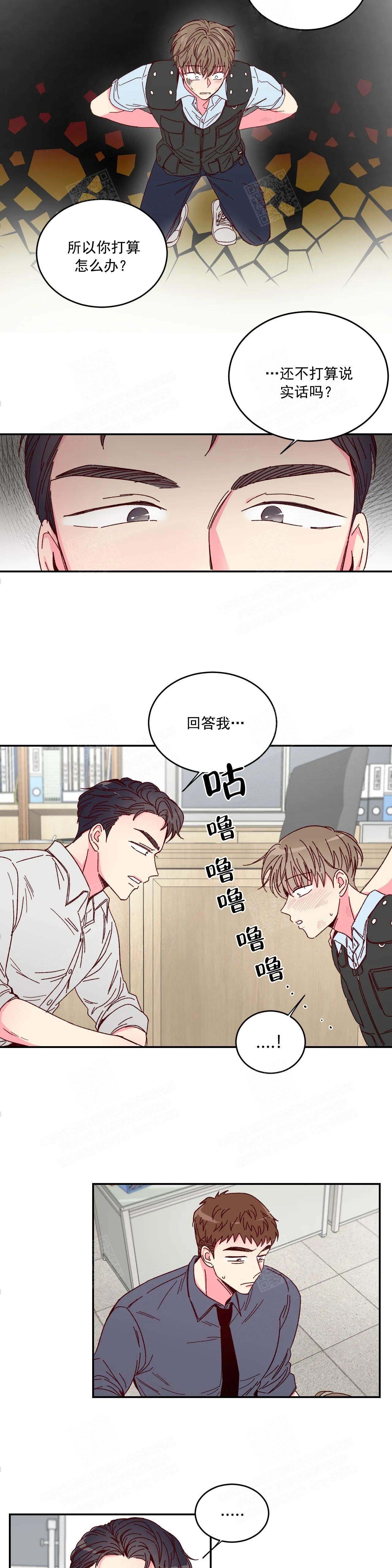 《理事的甜点》第2话 第3页