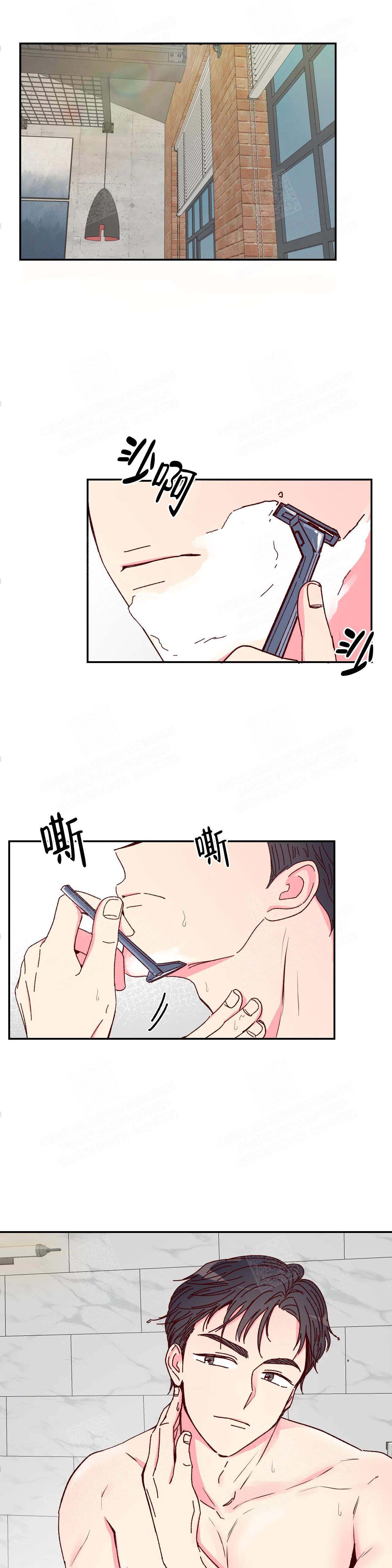 《理事的甜点》第9话 第1页
