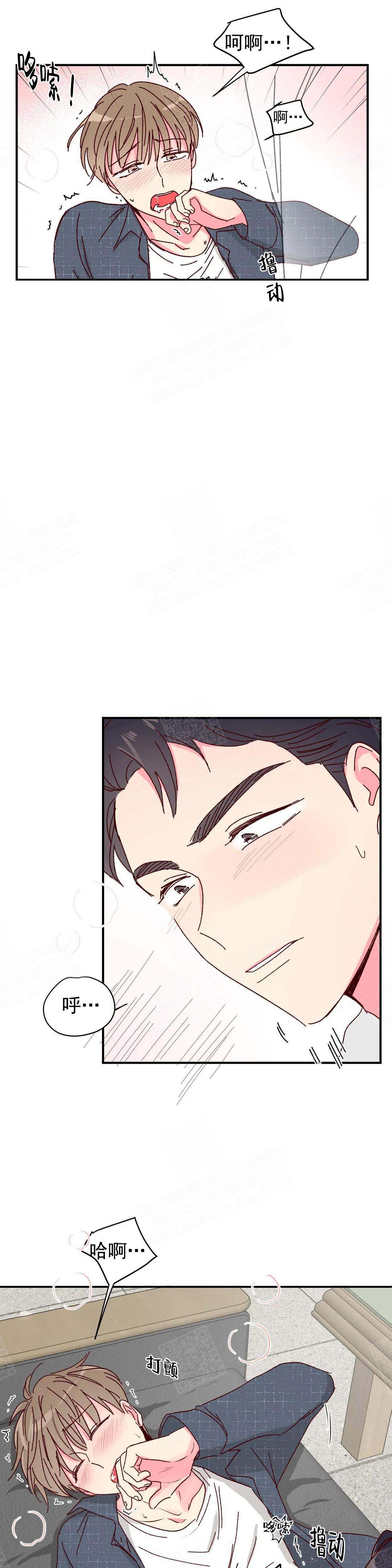 《理事的甜点》第14话 第7页
