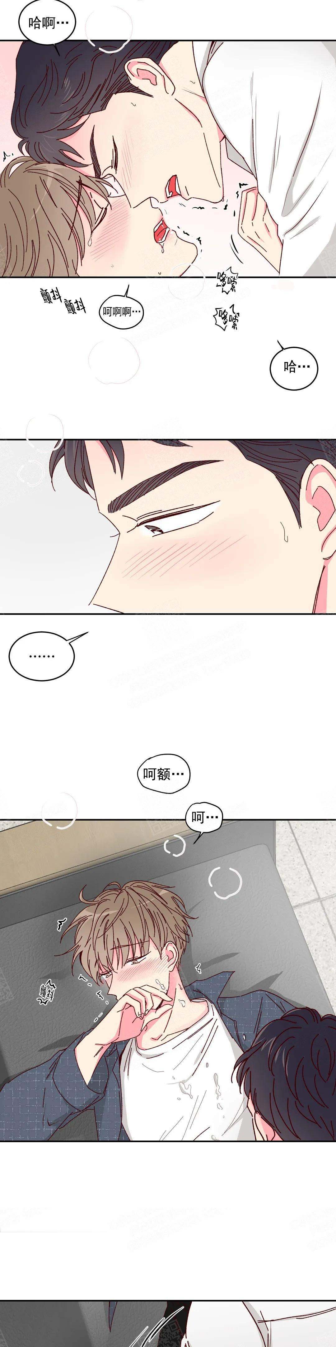 《理事的甜点》第15话 第3页