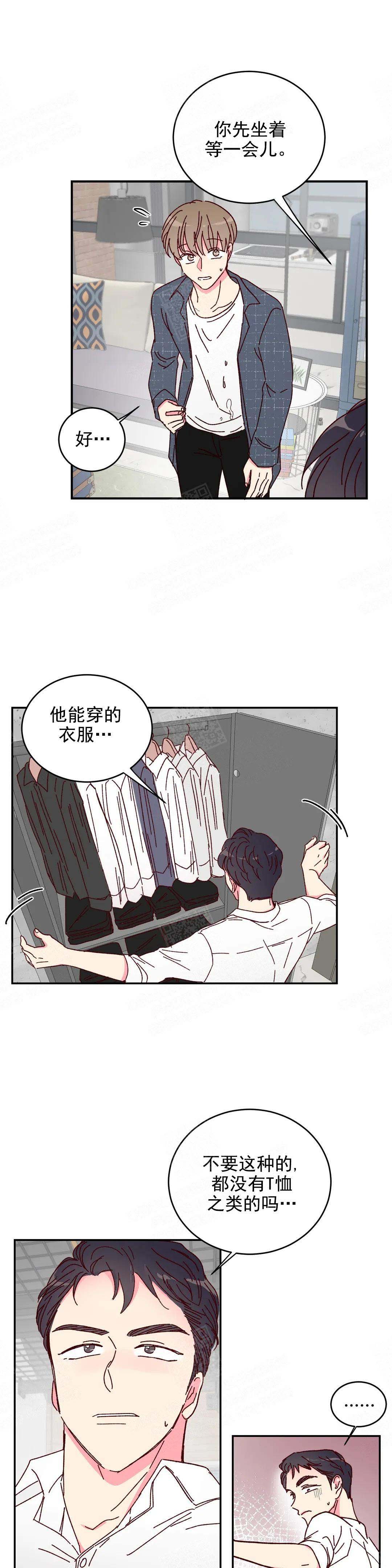 《理事的甜点》第15话 第8页