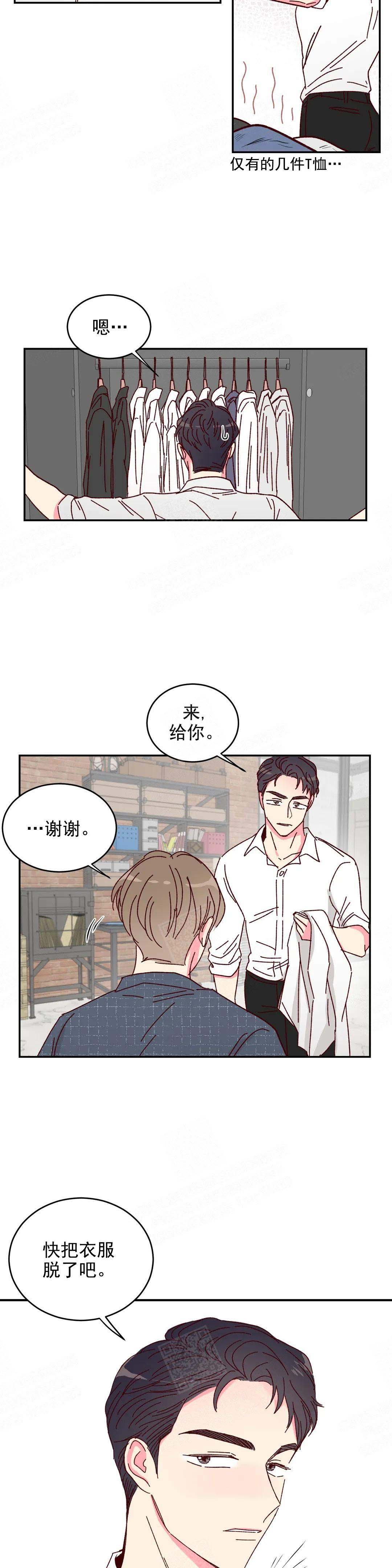 《理事的甜点》第15话 第9页