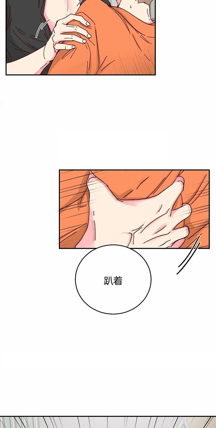《理事的甜点》第19话 第11页