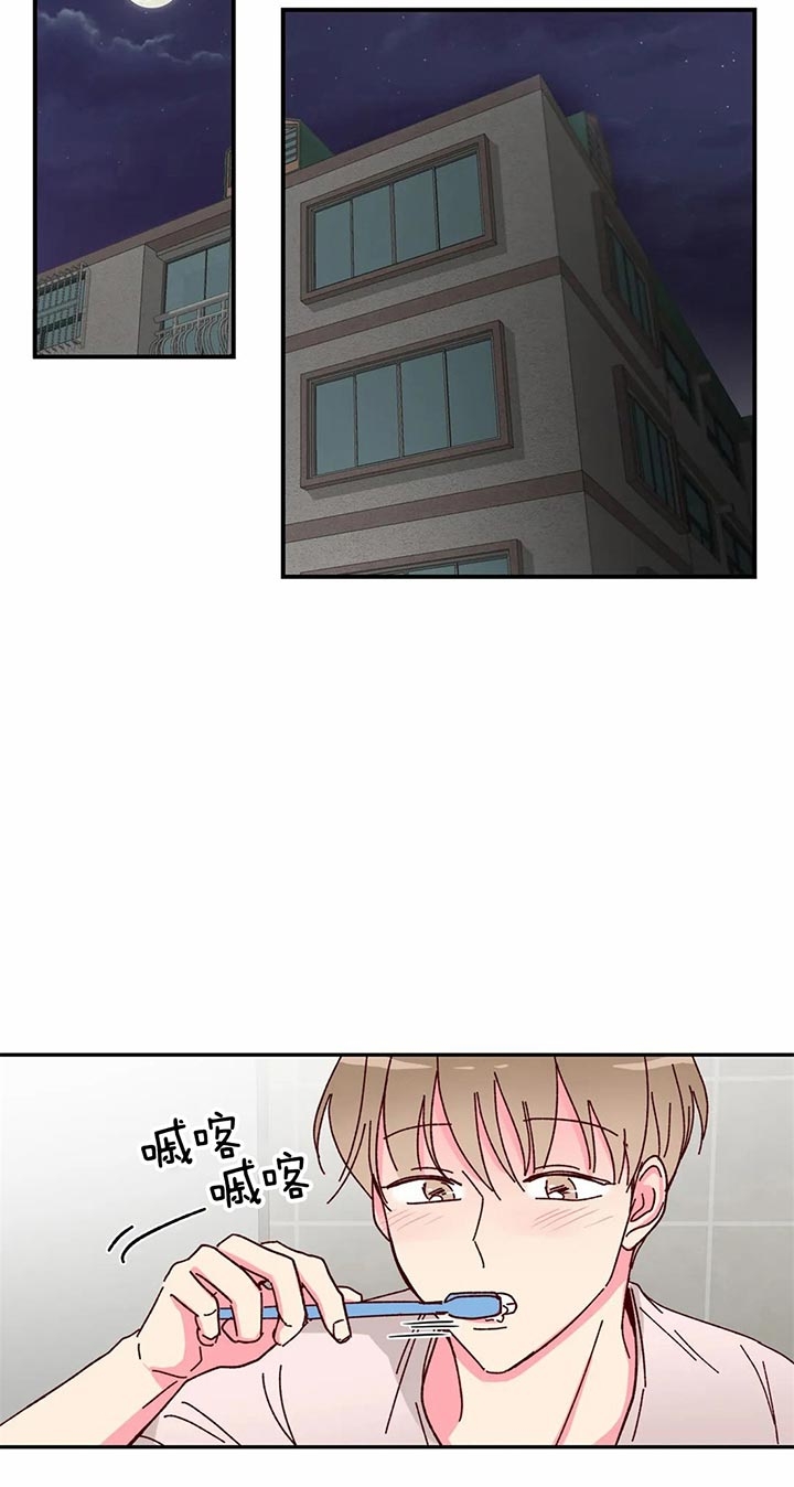 《理事的甜点》第20话 第12页