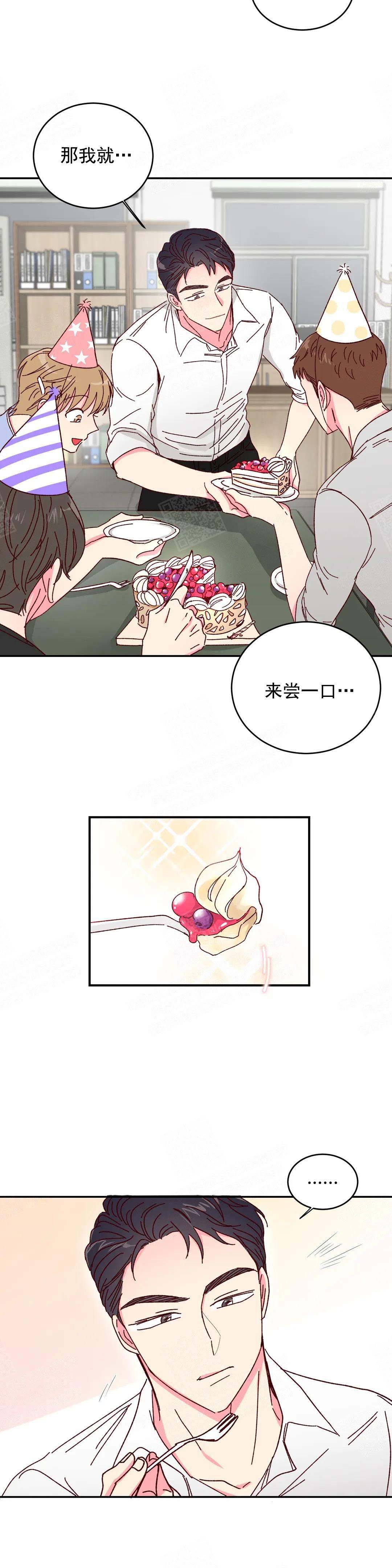 《理事的甜点》第16话 第10页