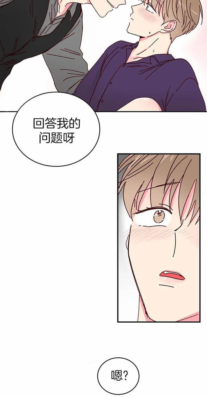 《理事的甜点》第24话 第15页