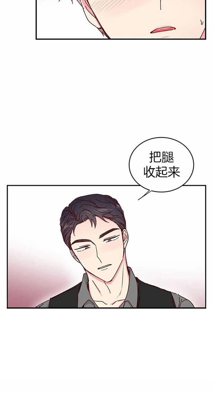 《理事的甜点》第24话 第18页
