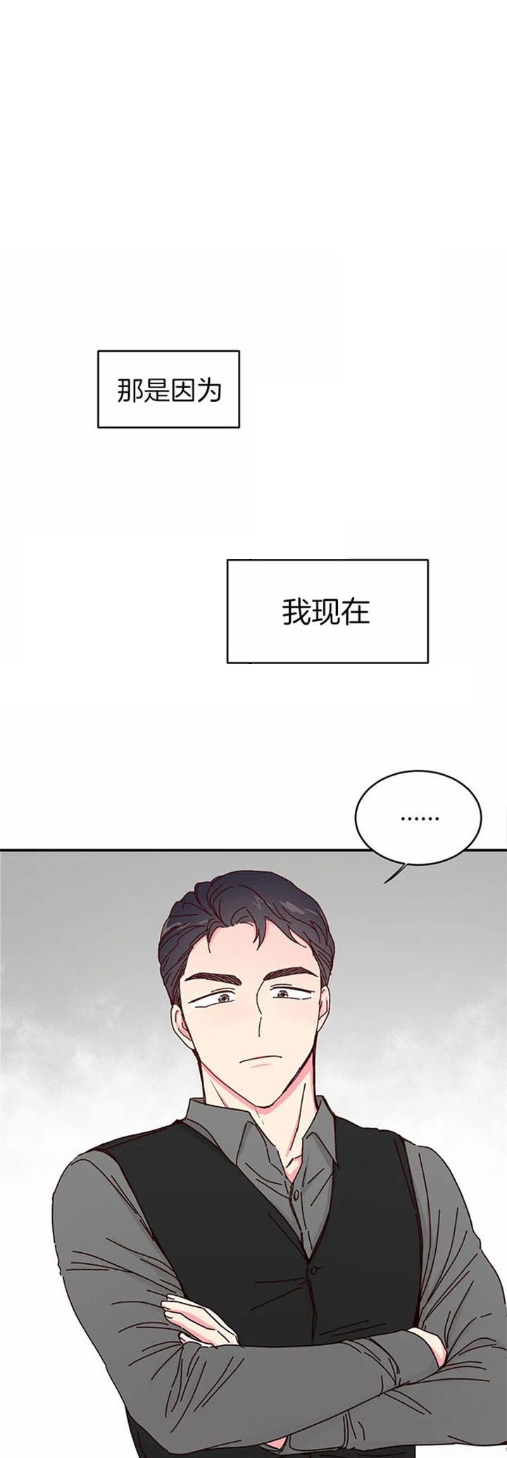 《理事的甜点》第24话 第1页