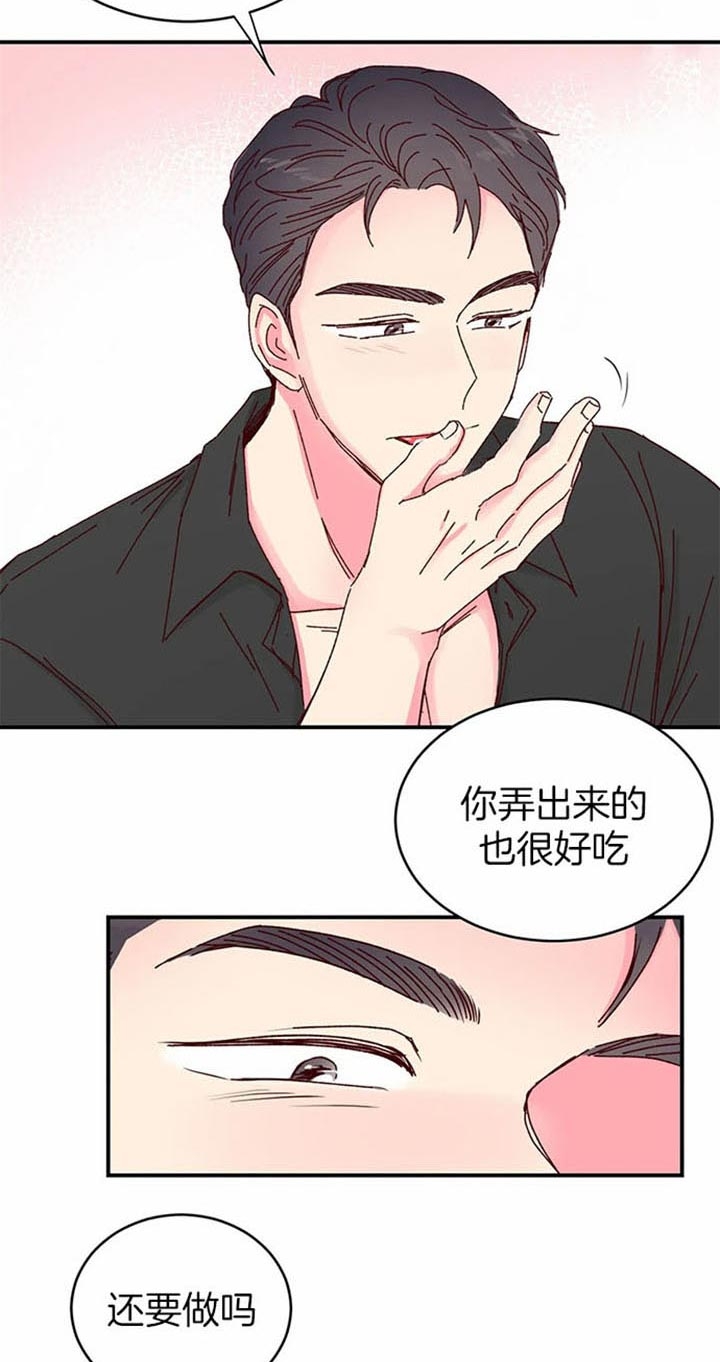 《理事的甜点》第22话 第11页