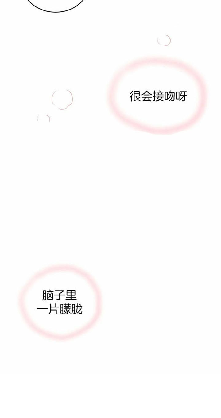 《理事的甜点》第22话 第12页