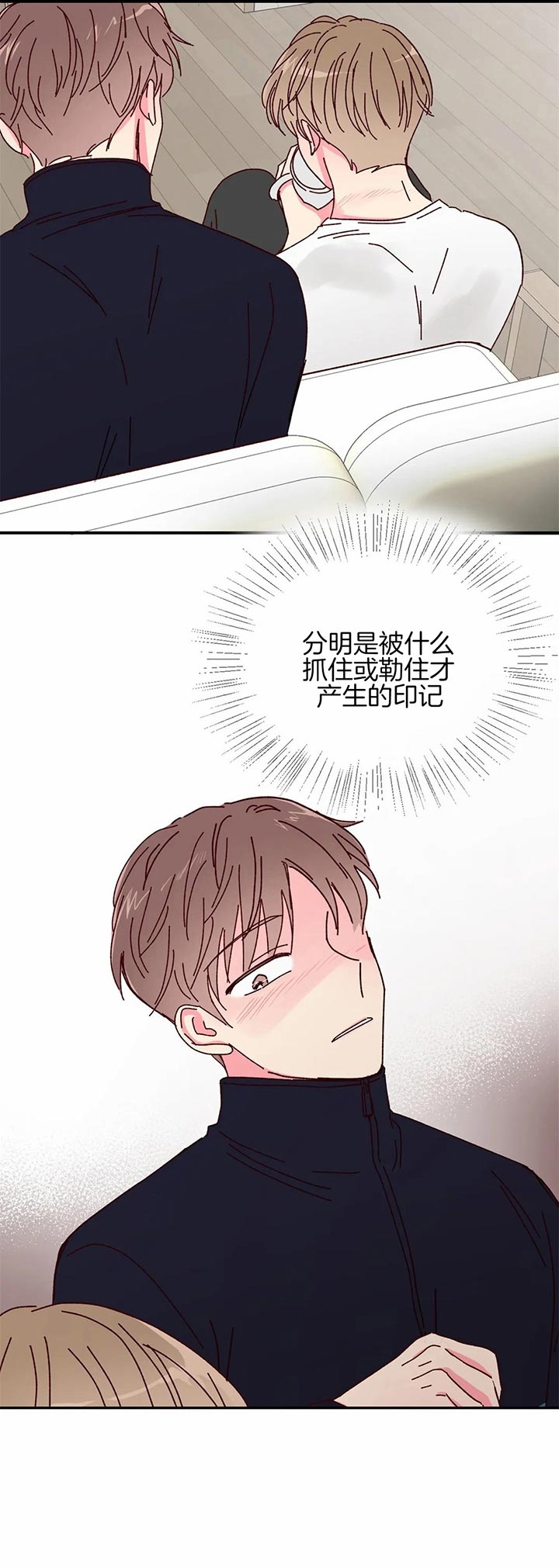 《理事的甜点》第27话 第15页