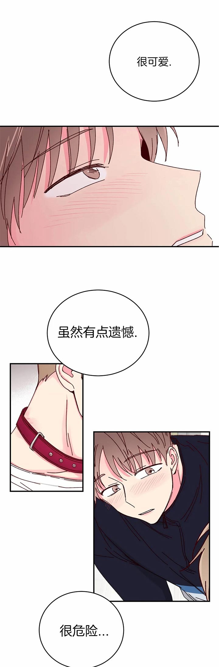 《理事的甜点》第28话 第12页