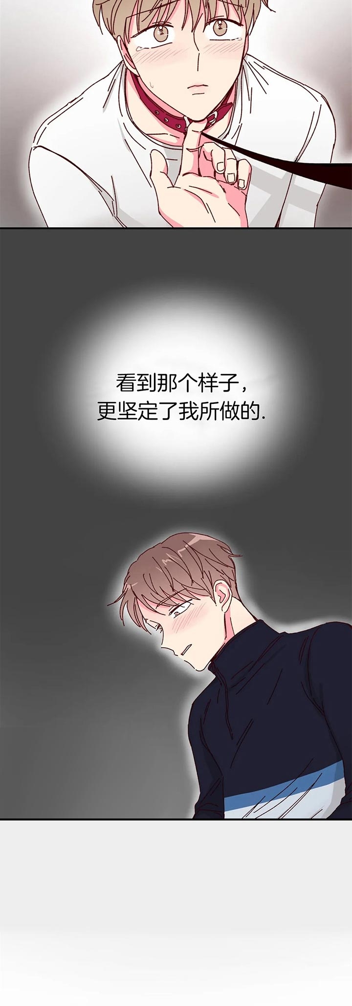 《理事的甜点》第28话 第16页