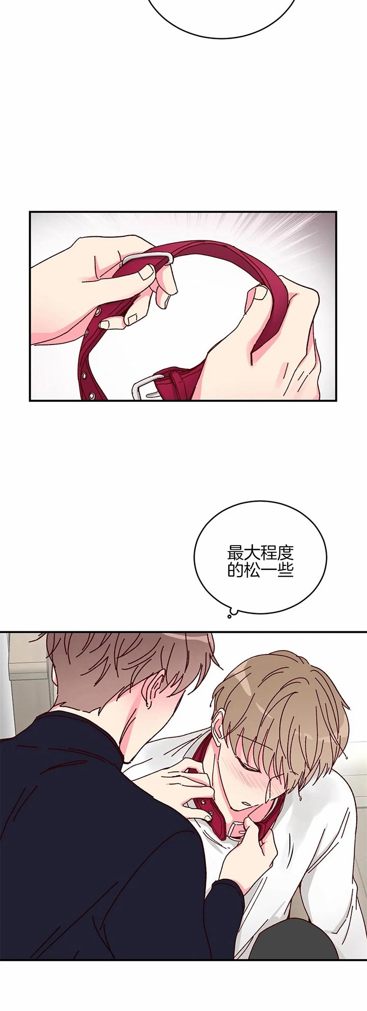 《理事的甜点》第28话 第4页