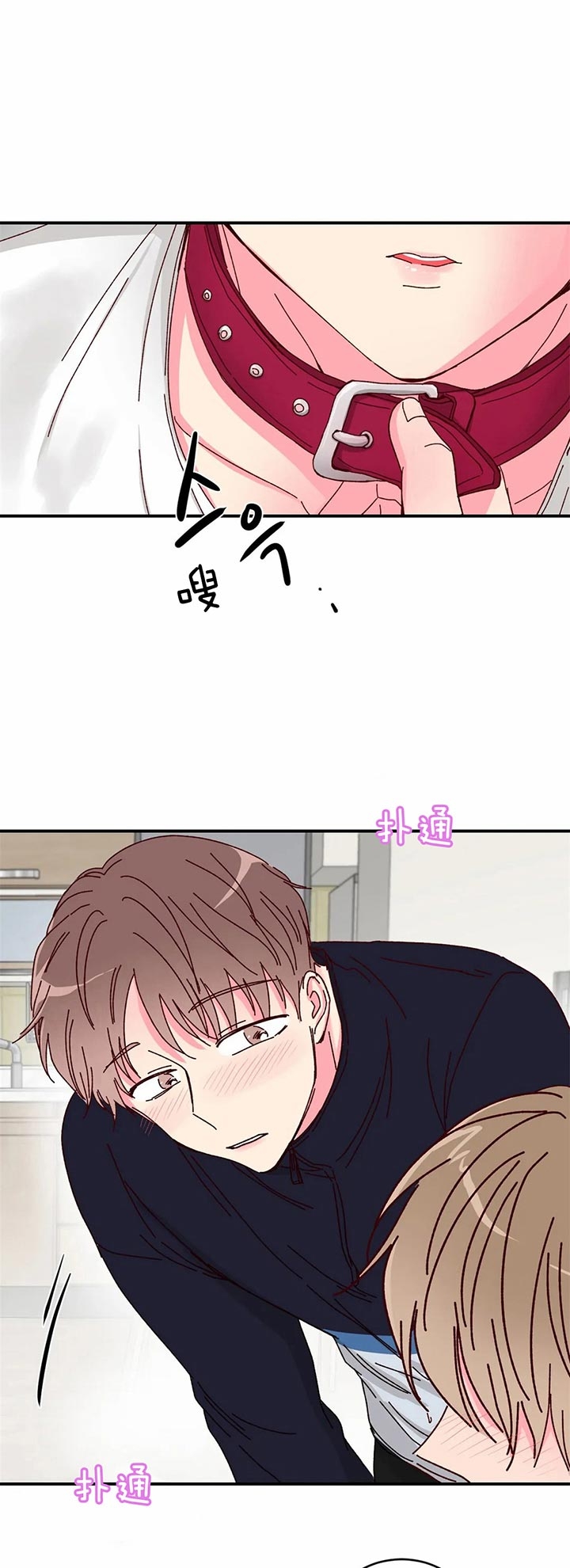 《理事的甜点》第28话 第5页