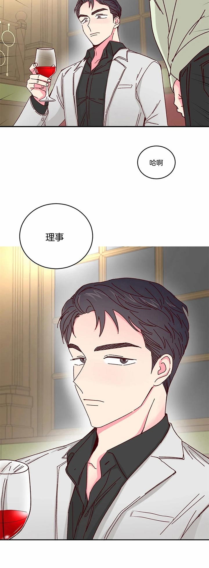 《理事的甜点》第30话 第15页