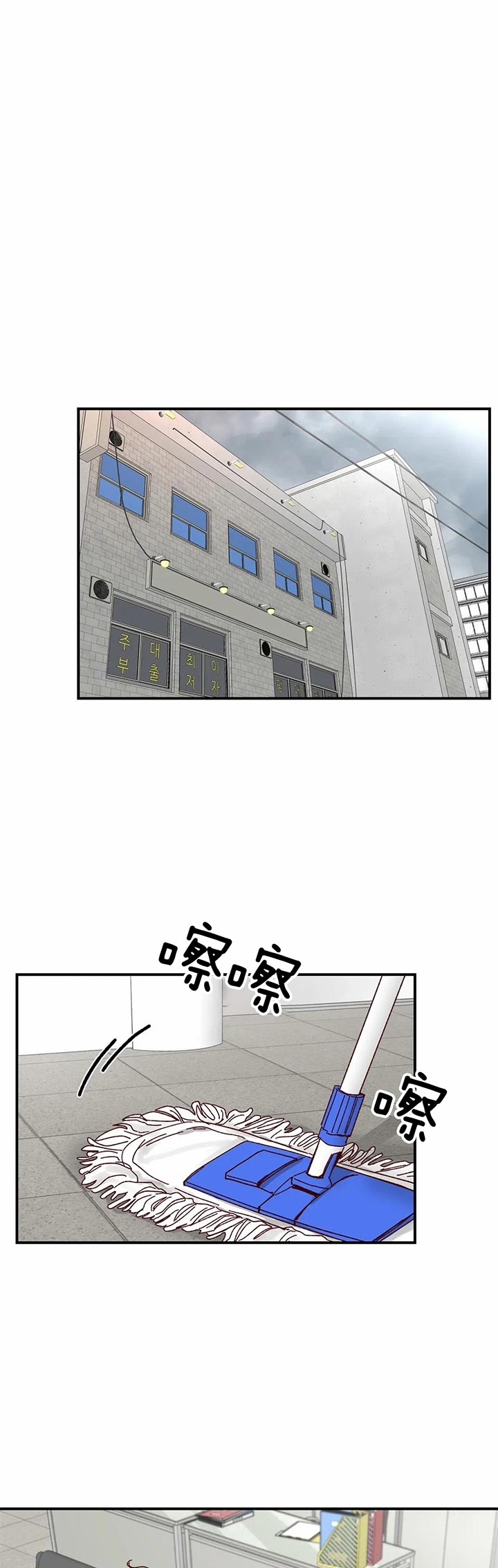 《理事的甜点》第30话 第1页