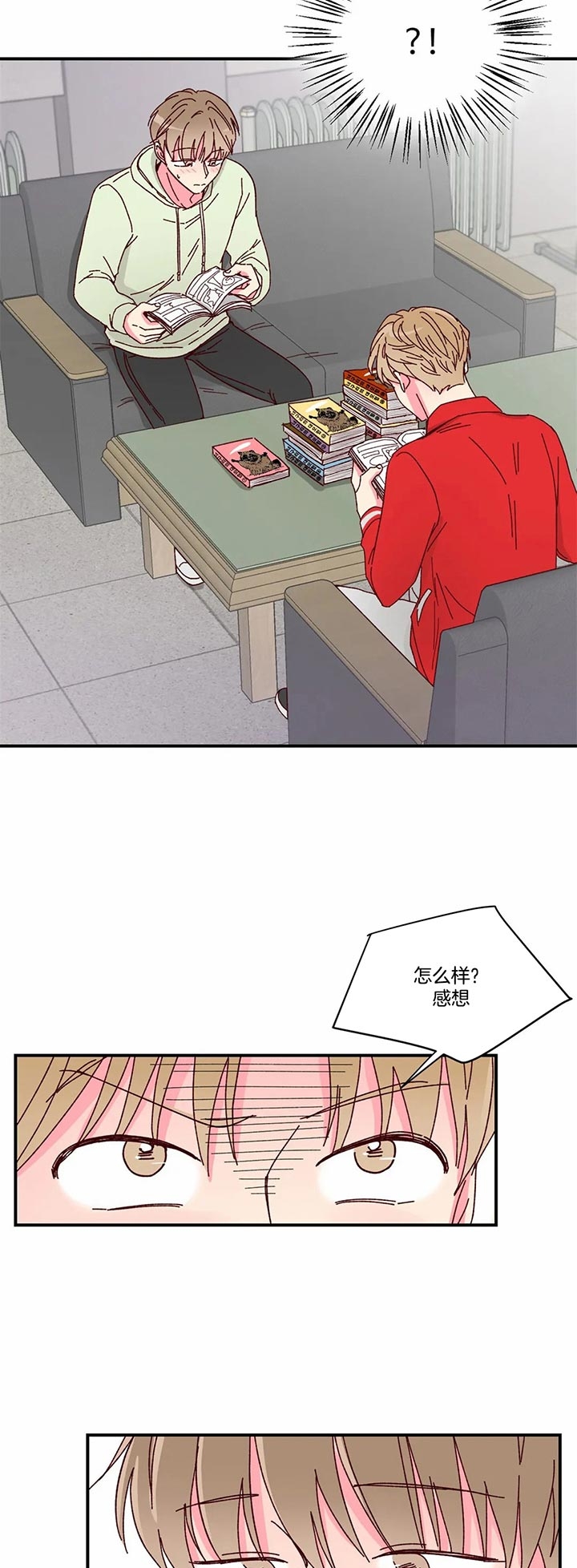 《理事的甜点》第30话 第9页