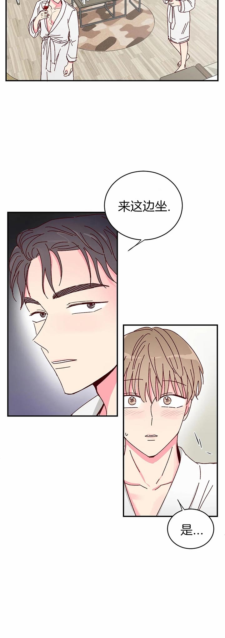 《理事的甜点》第32话 第12页