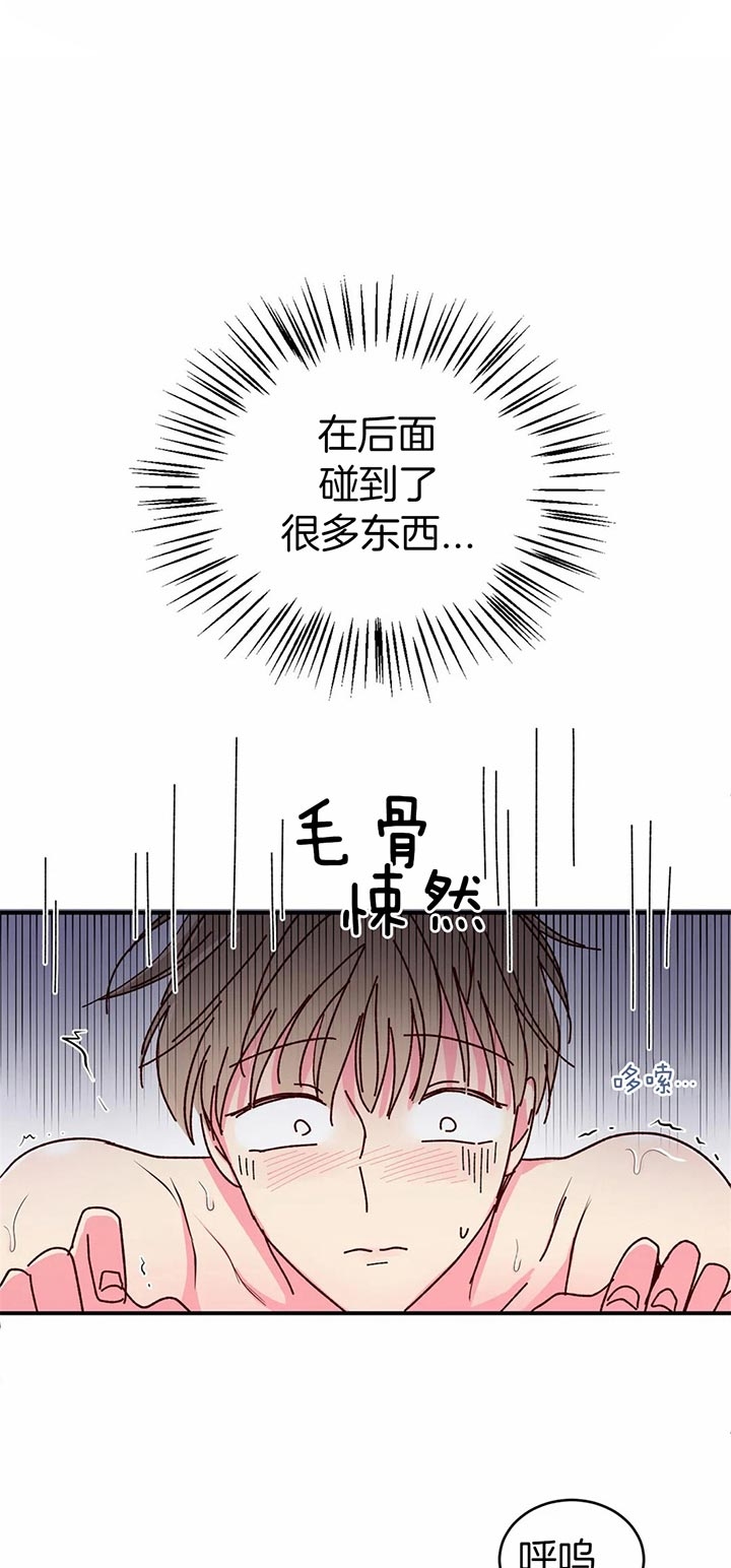 《理事的甜点》第32话 第5页