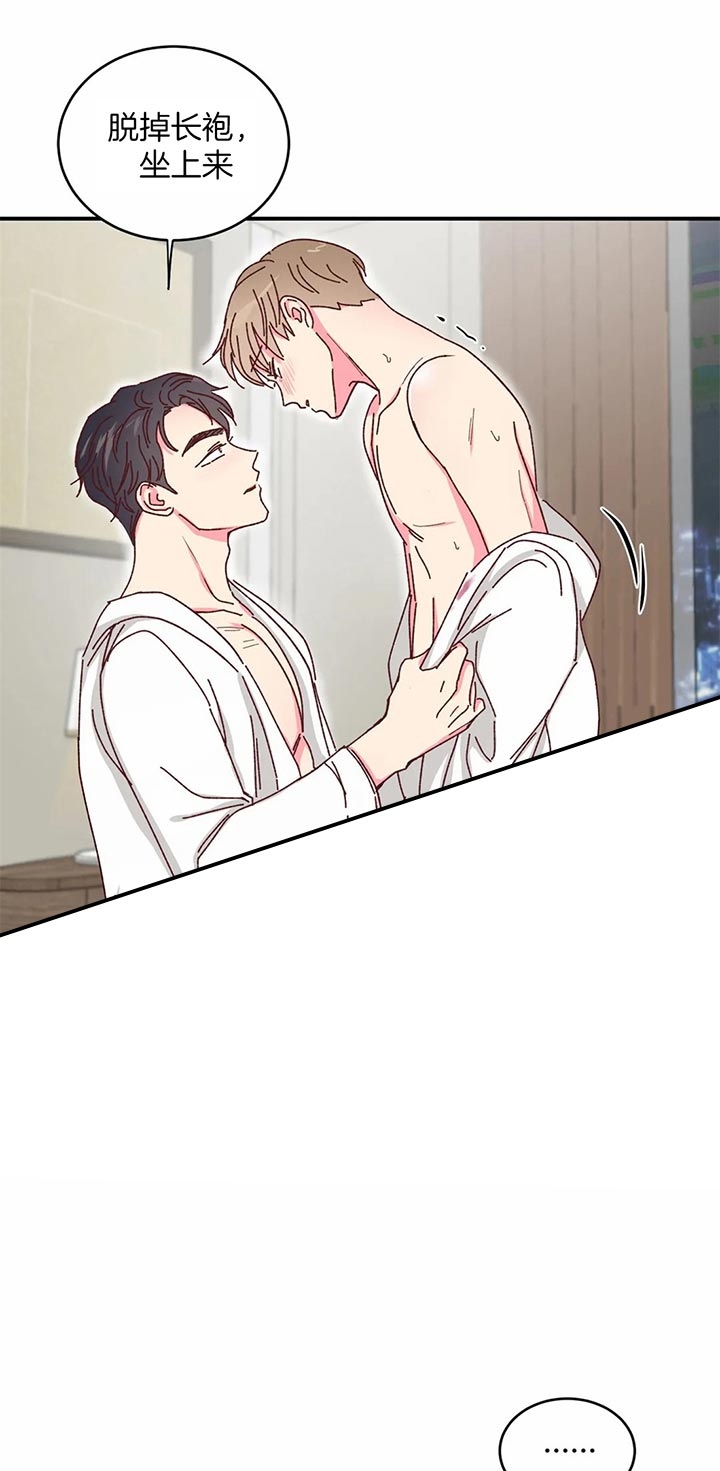 《理事的甜点》第35话 第2页