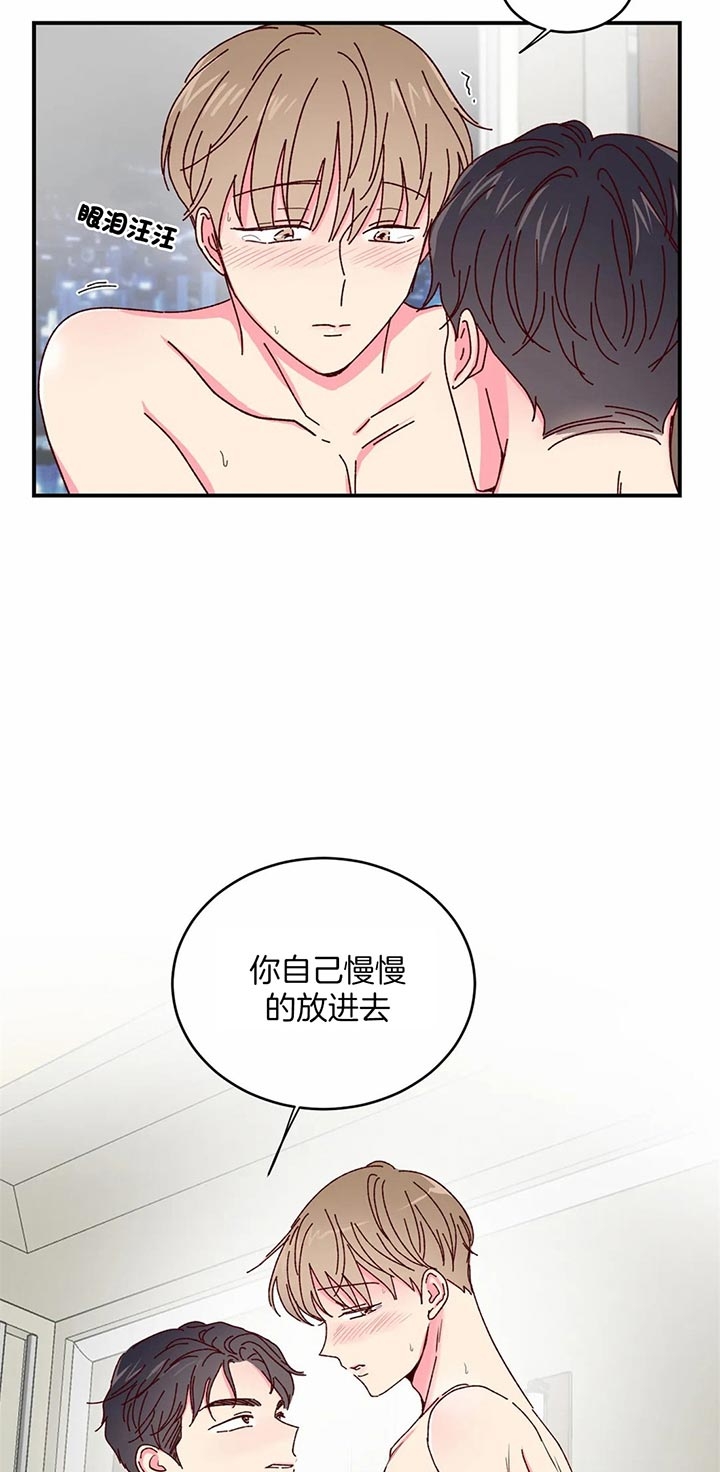《理事的甜点》第35话 第3页