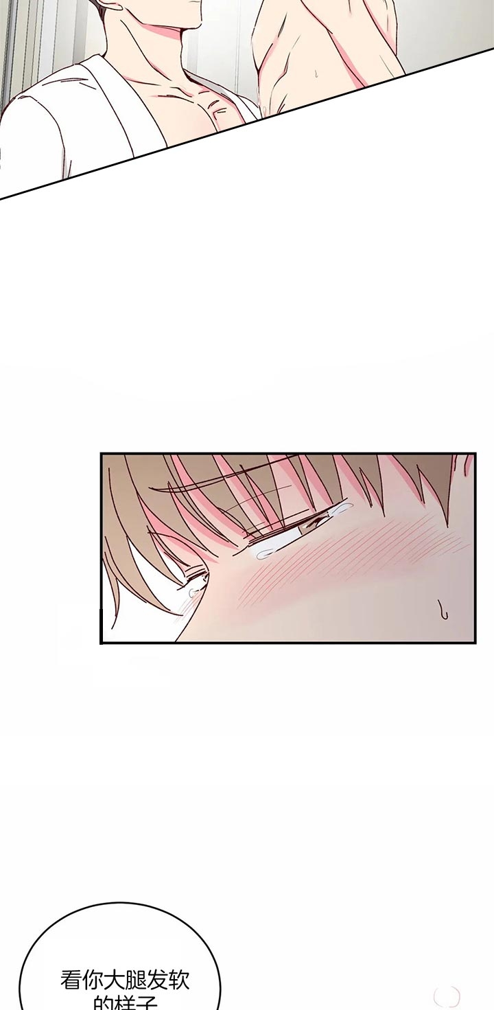 《理事的甜点》第35话 第4页