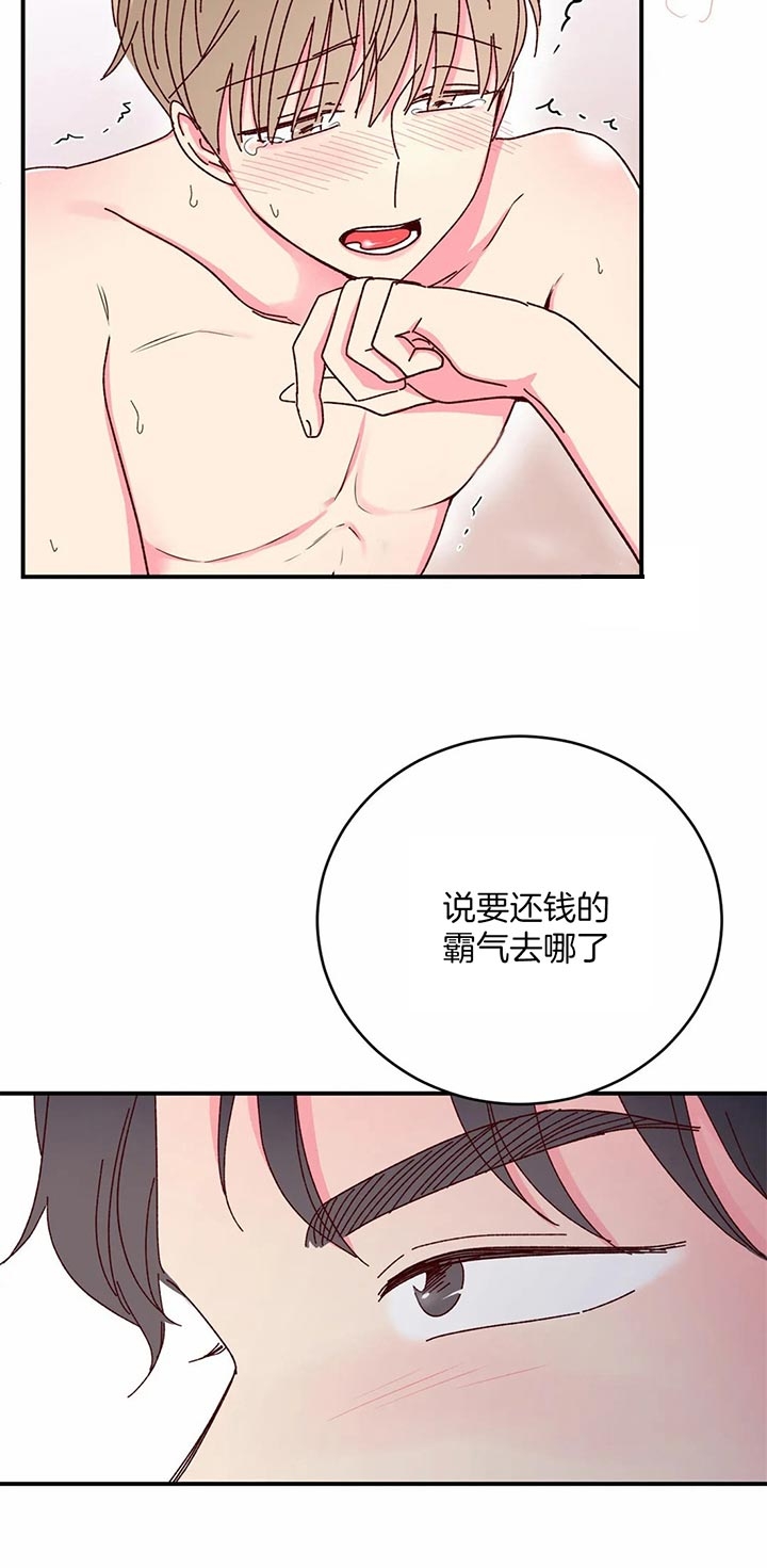 《理事的甜点》第35话 第6页