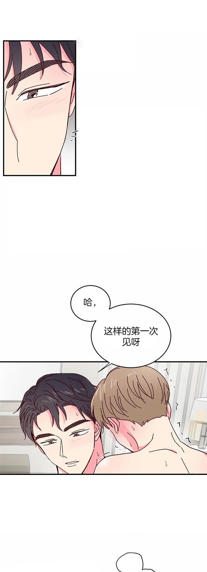 《理事的甜点》第35话 第9页