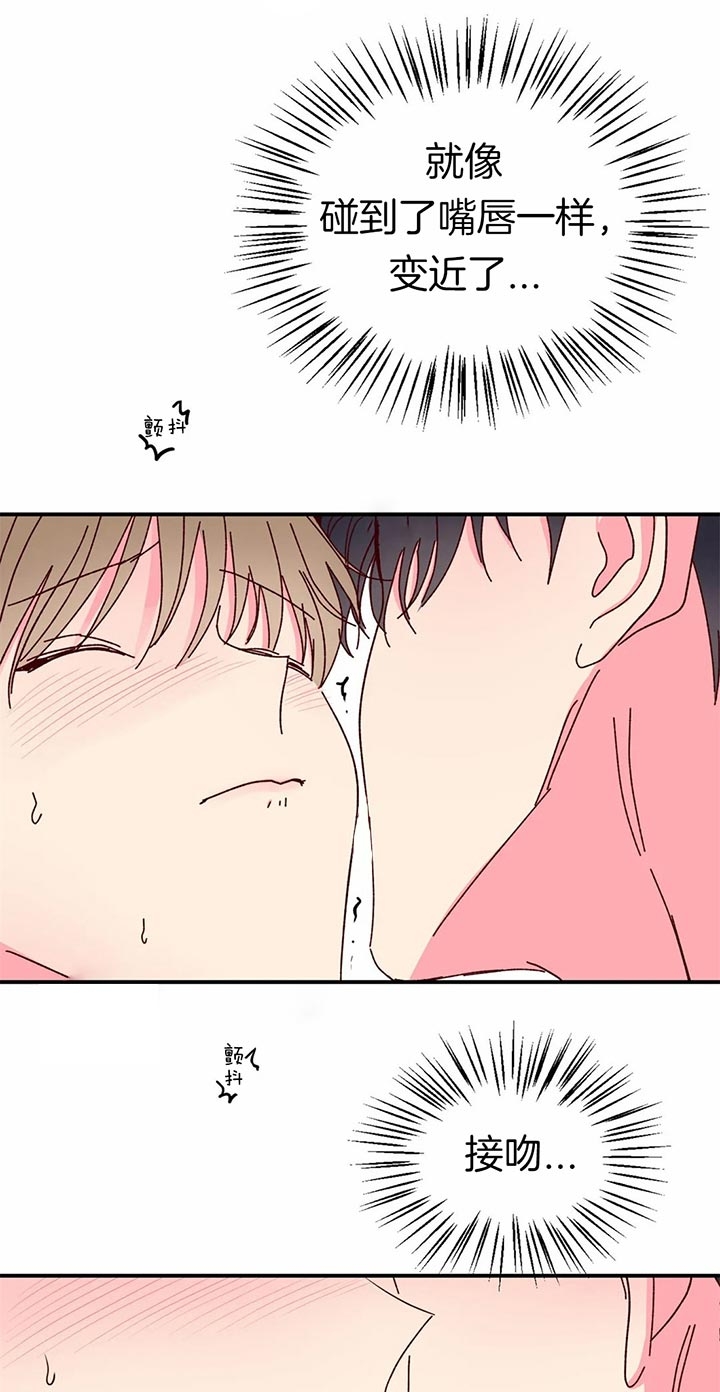 《理事的甜点》第33话 第10页