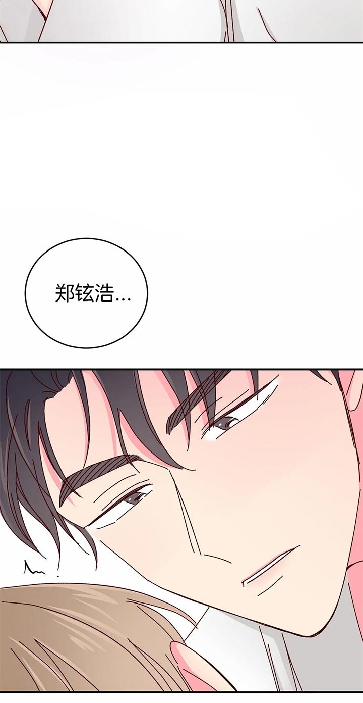 《理事的甜点》第33话 第12页