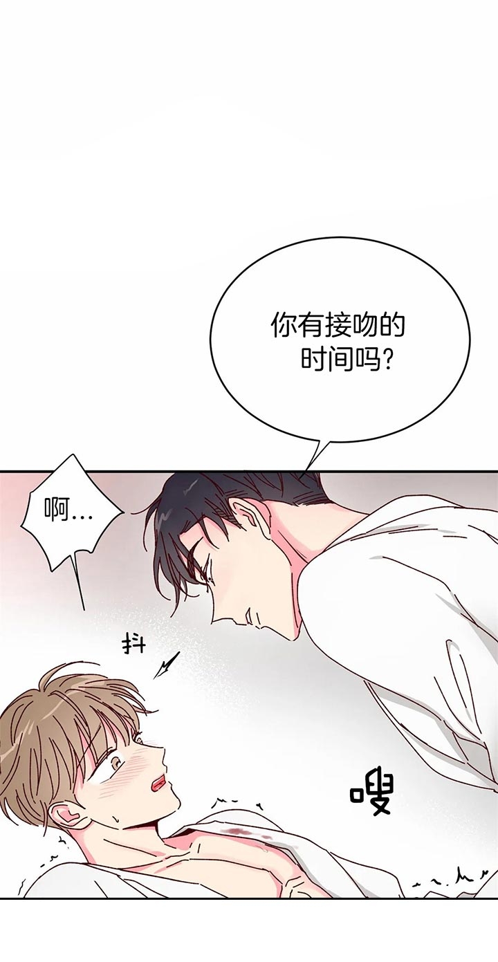 《理事的甜点》第33话 第13页