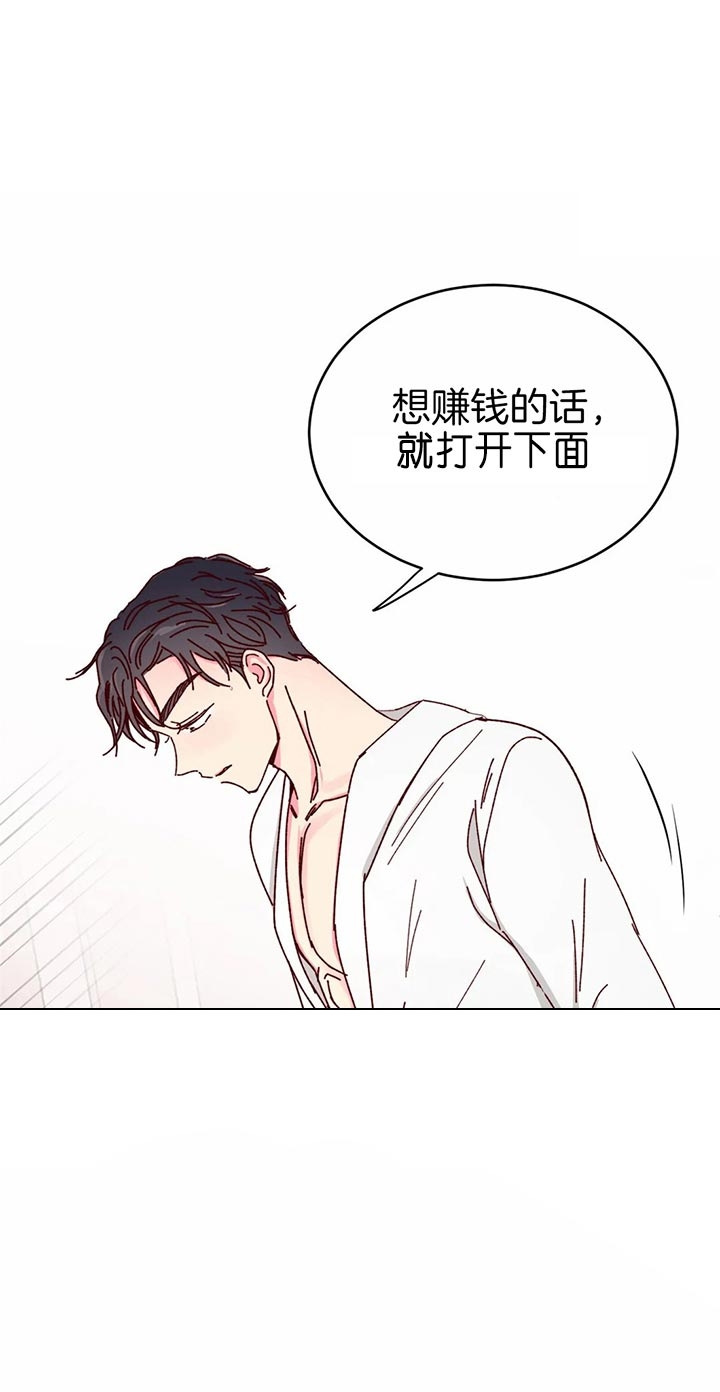 《理事的甜点》第33话 第14页