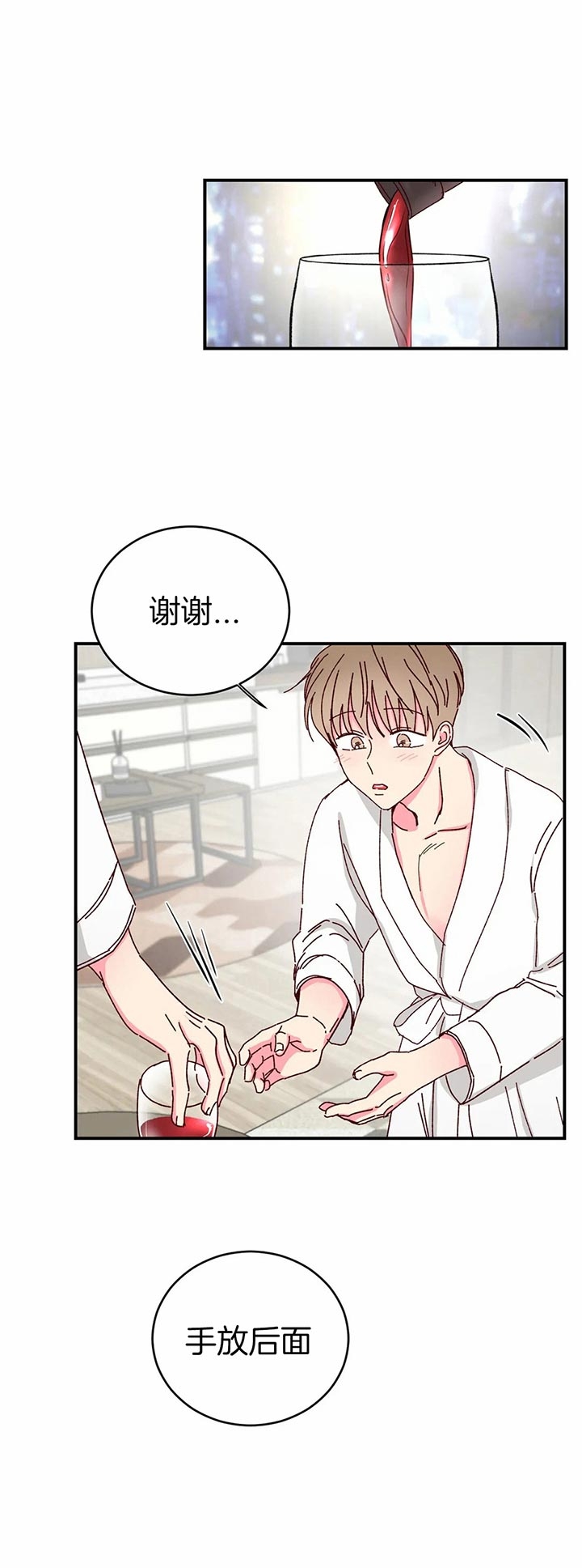 《理事的甜点》第33话 第1页