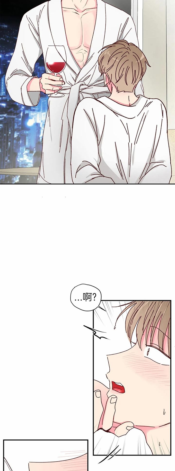 《理事的甜点》第33话 第3页