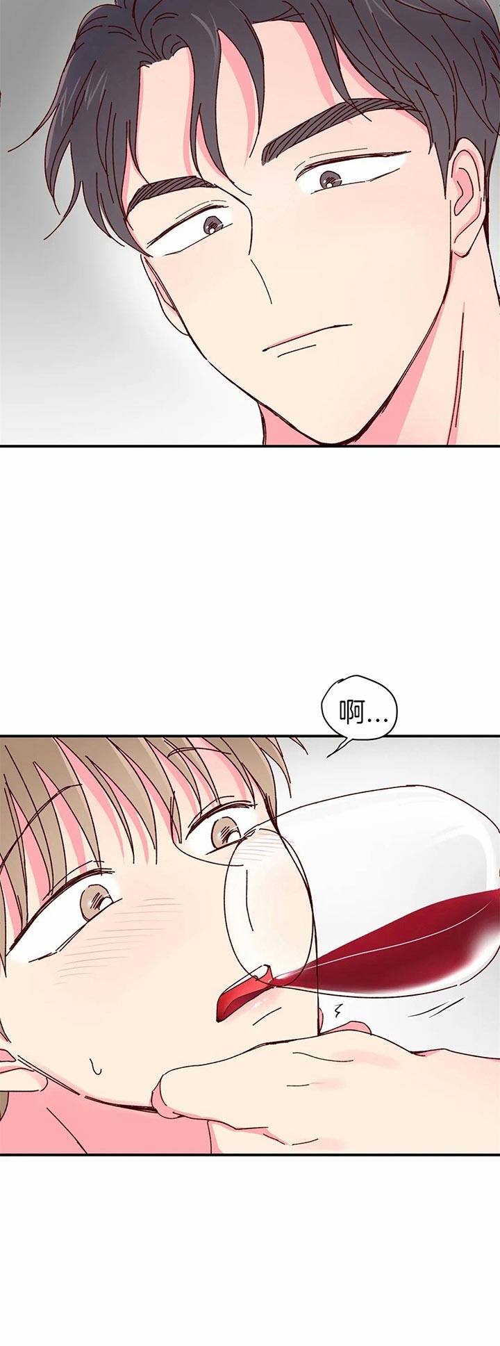 《理事的甜点》第33话 第5页