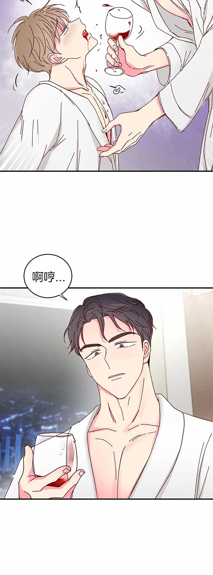 《理事的甜点》第33话 第7页