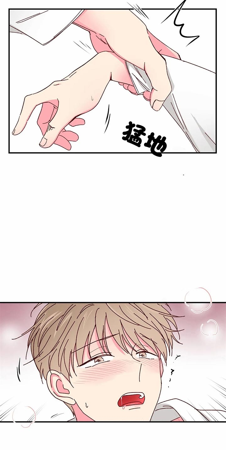 《理事的甜点》第34话 第13页