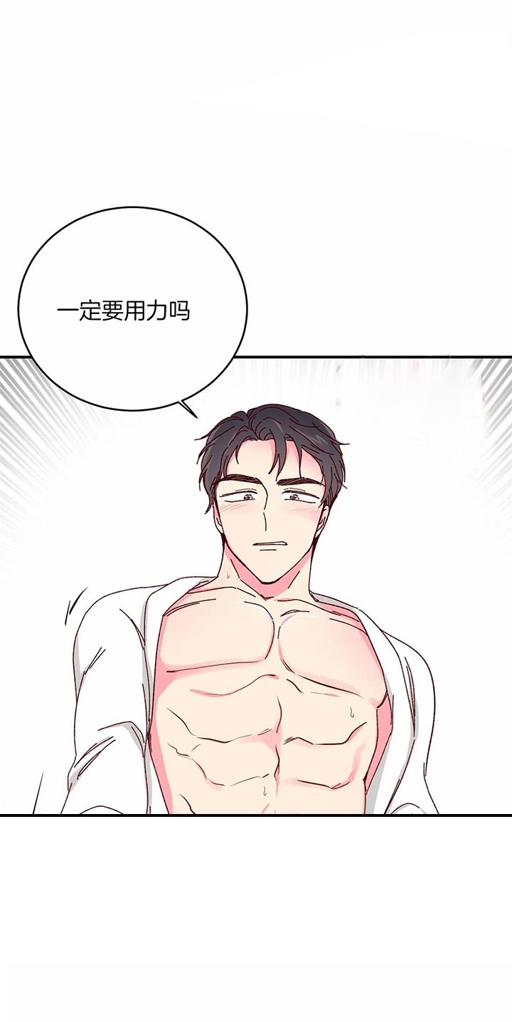 《理事的甜点》第34话 第14页