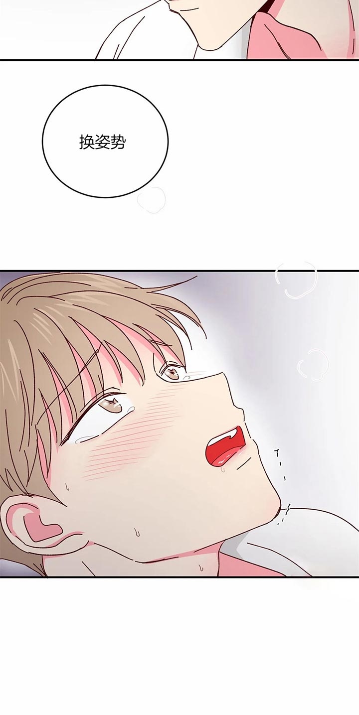 《理事的甜点》第34话 第17页