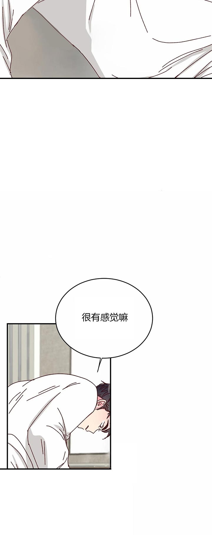 《理事的甜点》第34话 第3页