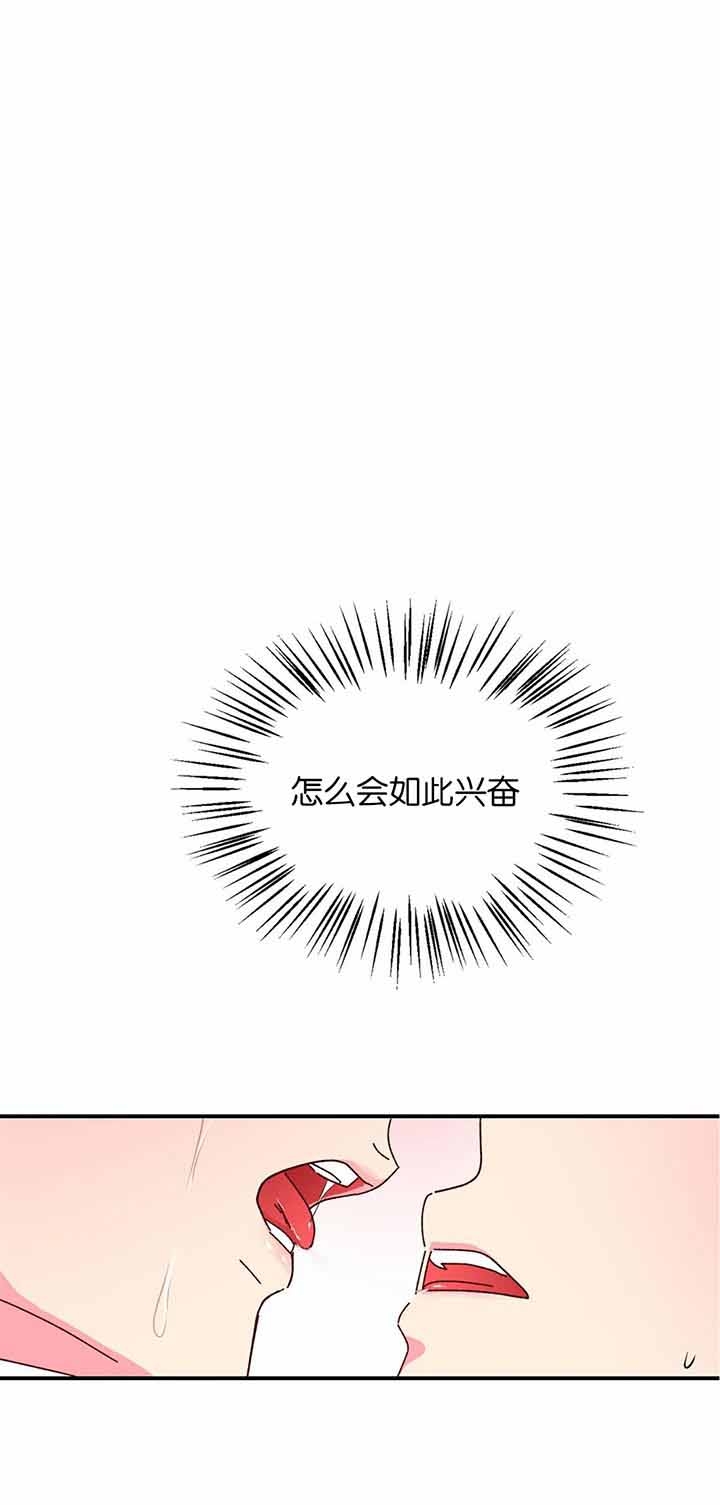 《理事的甜点》第36话 第10页