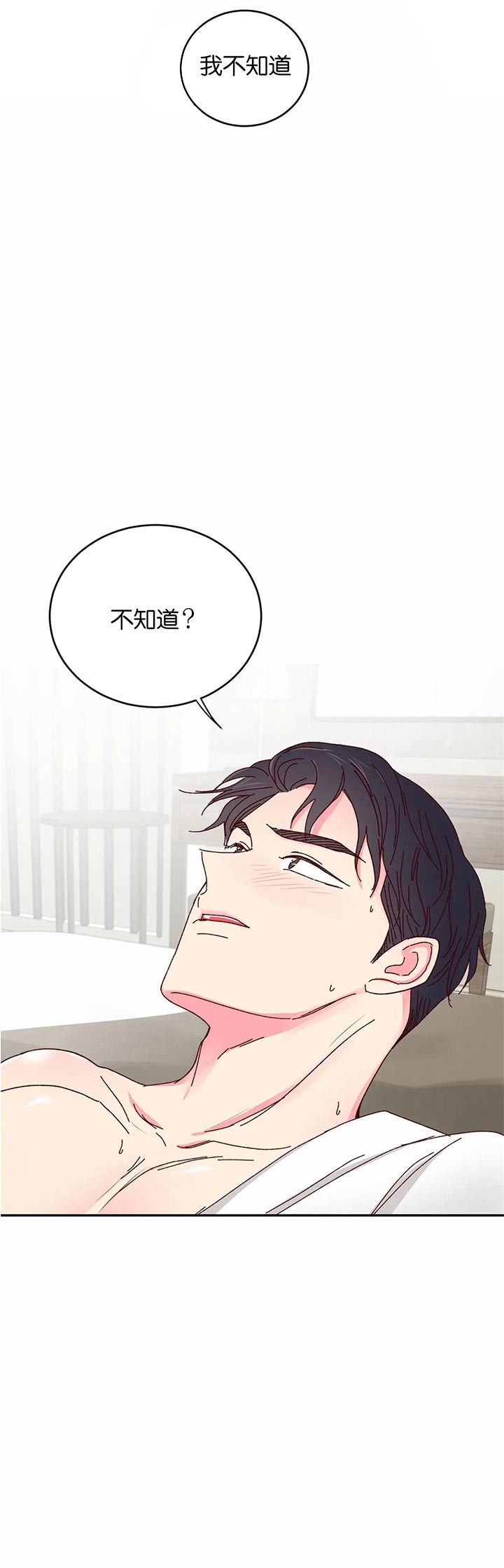 《理事的甜点》第36话 第15页